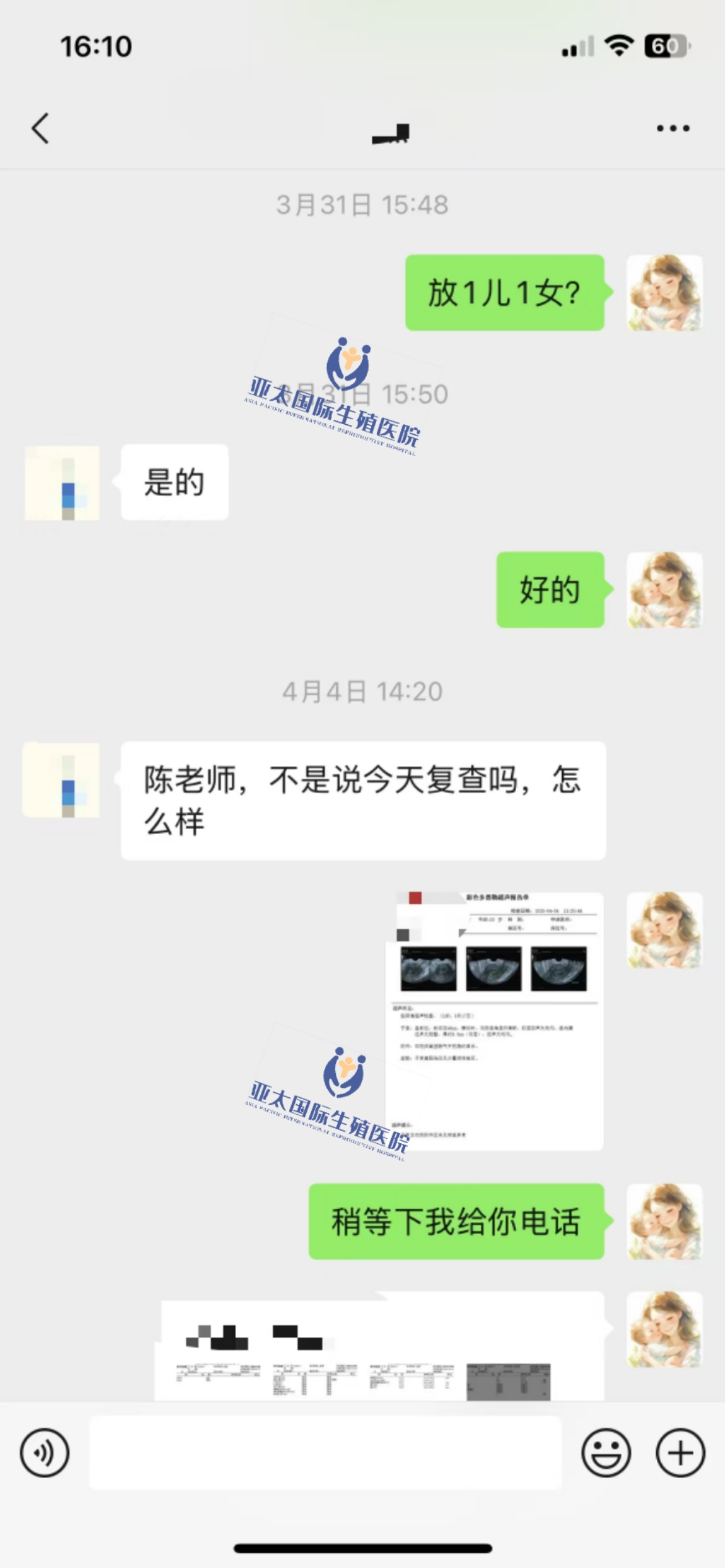 (新乡试管代生中心)3次葡萄胎的妊